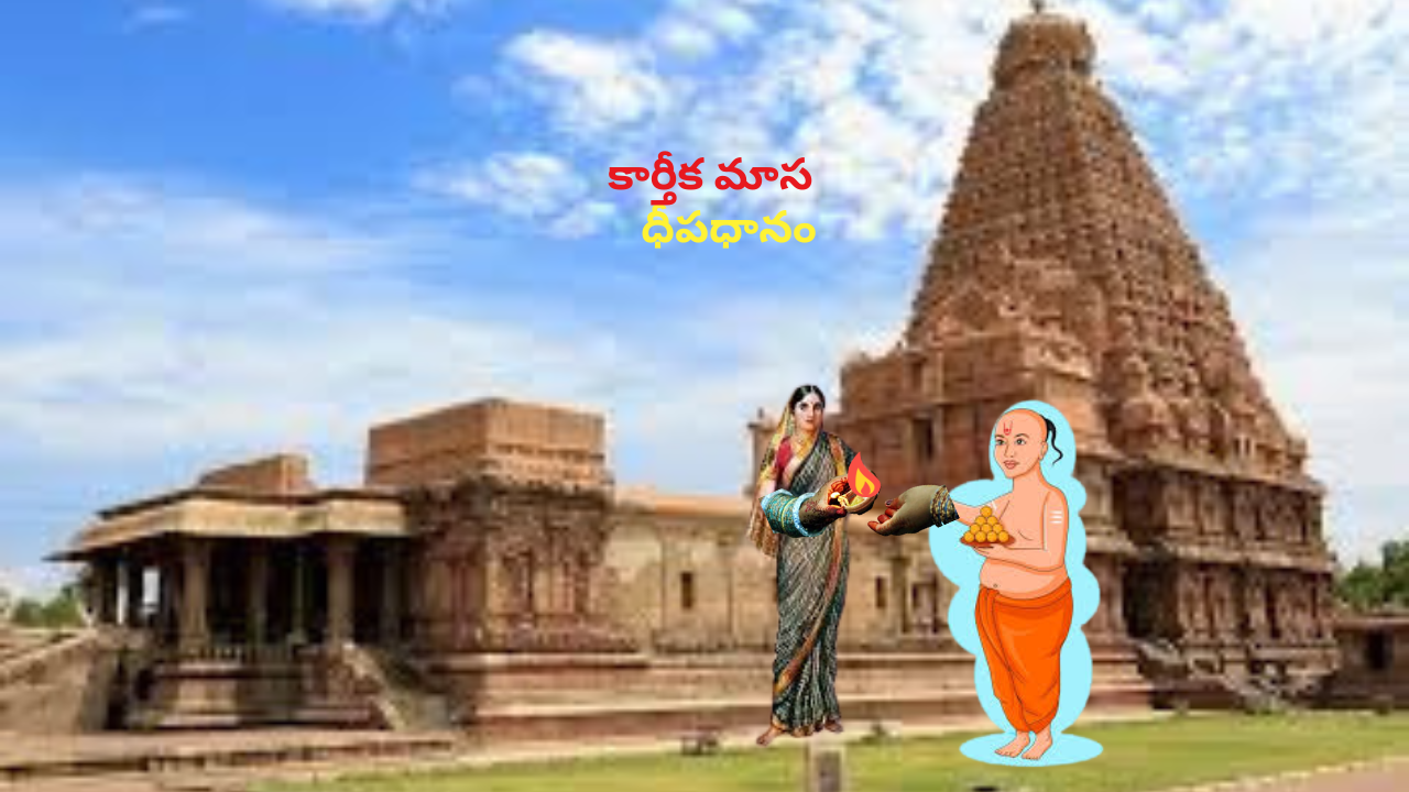 dheepadhaanam